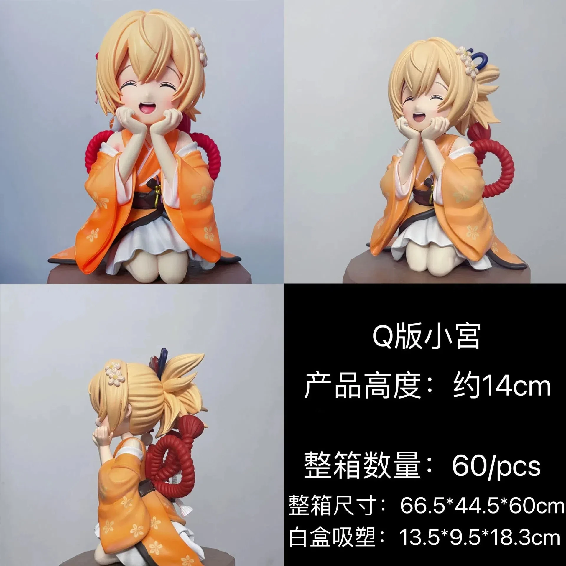

Game Genshin Impact Naganohara Yoimiya Sitting posture Action Figure PVC Model statue Toys Doll Desk Decor Gifts boxed