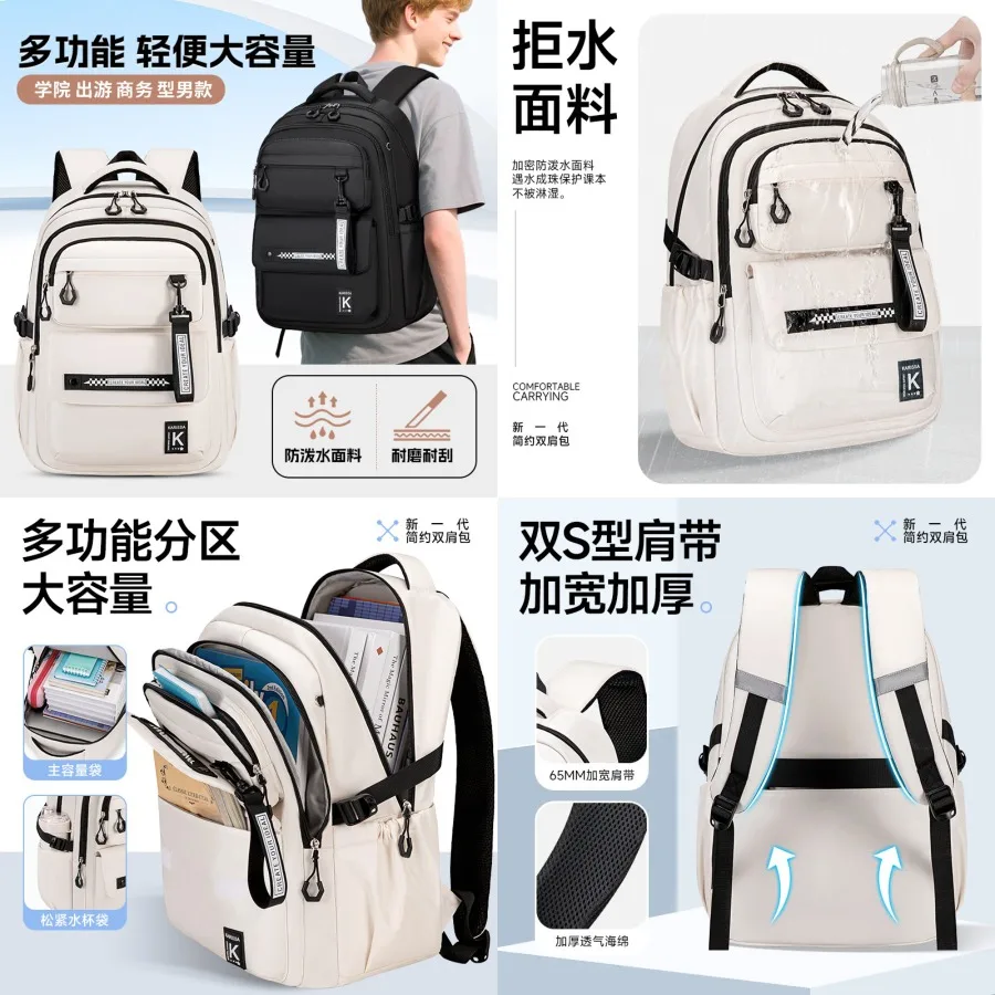 

【Новый стиль】 Модный и стильный школьный рюкзак высокого качества для мальчиков и девочек, учеников средней школы 6 класса, большой вместимости, для поездок на работу/учебу.