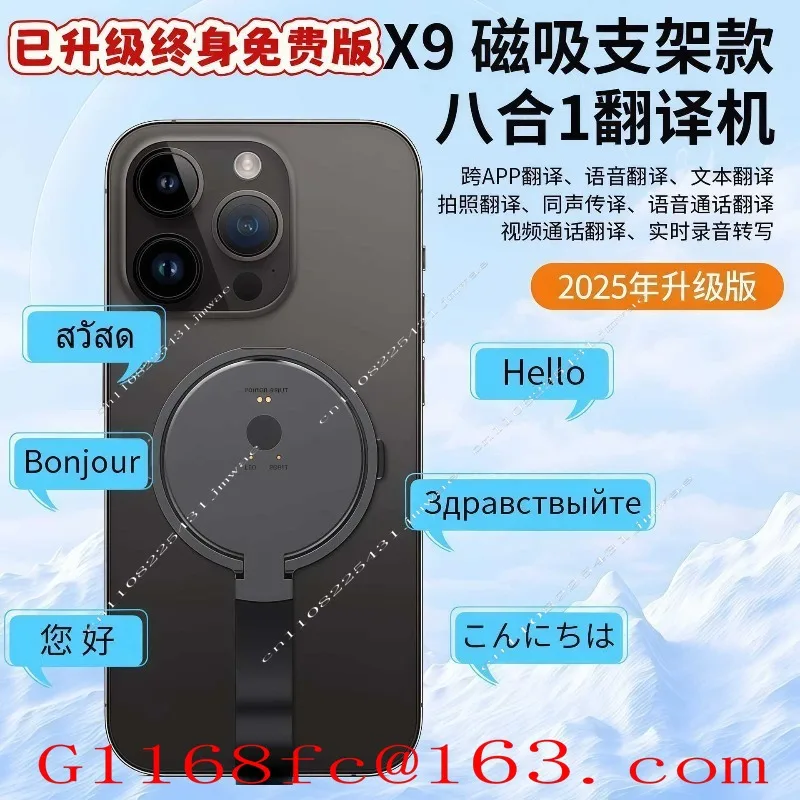Smart Simultaneous Interpreter Bluetooth Mobile Phone Magnetic Multi-language