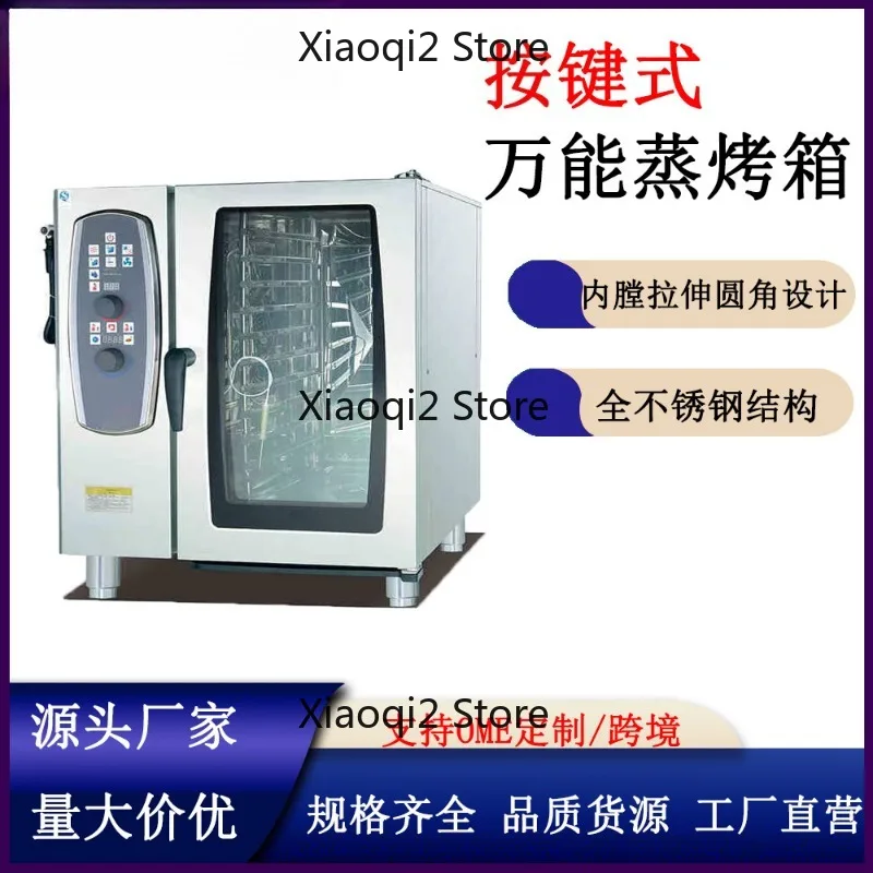 Commercial 6/10/20-layer knob-controlled multifunction steam and bake oven with automatic cleaning
