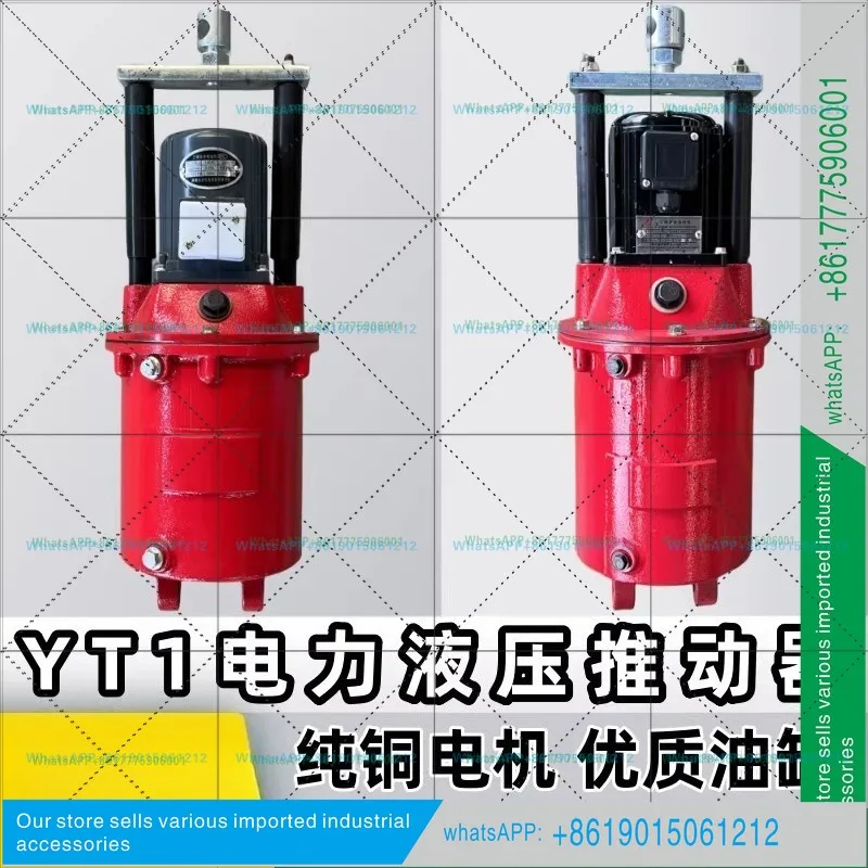 YT1 Electric Power Hydraulic Pusher Brake Cylinder Oil Pump YT1-25Z/4 45Z/5 90Z/8