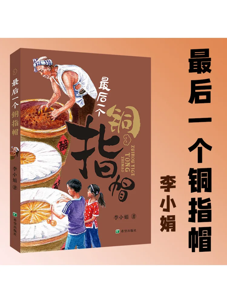 

Book-Winshare The Last Copper Finger Cap