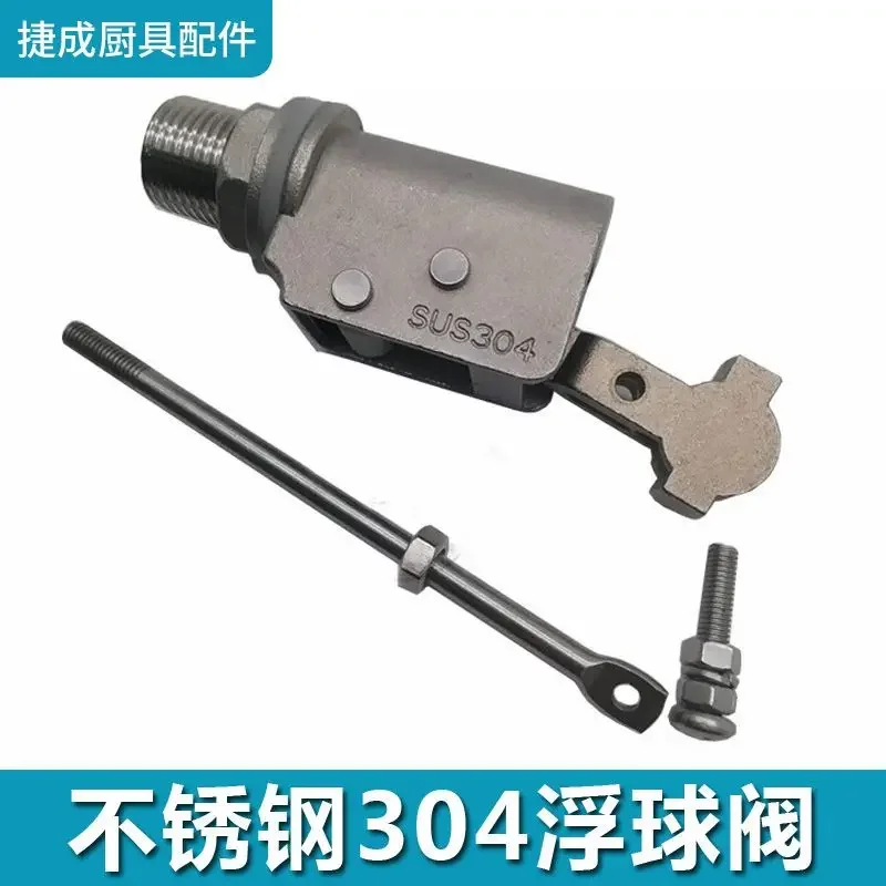 A Stainless Steel 304 Float Valve Adjustable Steam Engine Water Heater Water Tank Water Tower Seafood Steaming Cabinet Steamer F