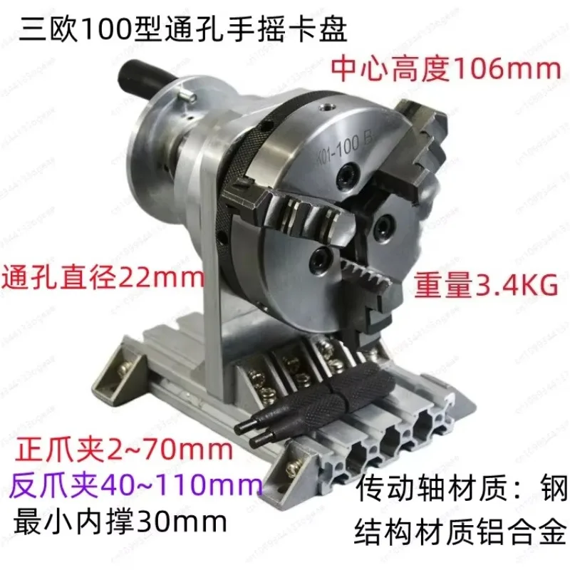

three-euro hand crank rotating chuck bearing steel through hole 16/22mm aluminum alloy structure for front and back claws