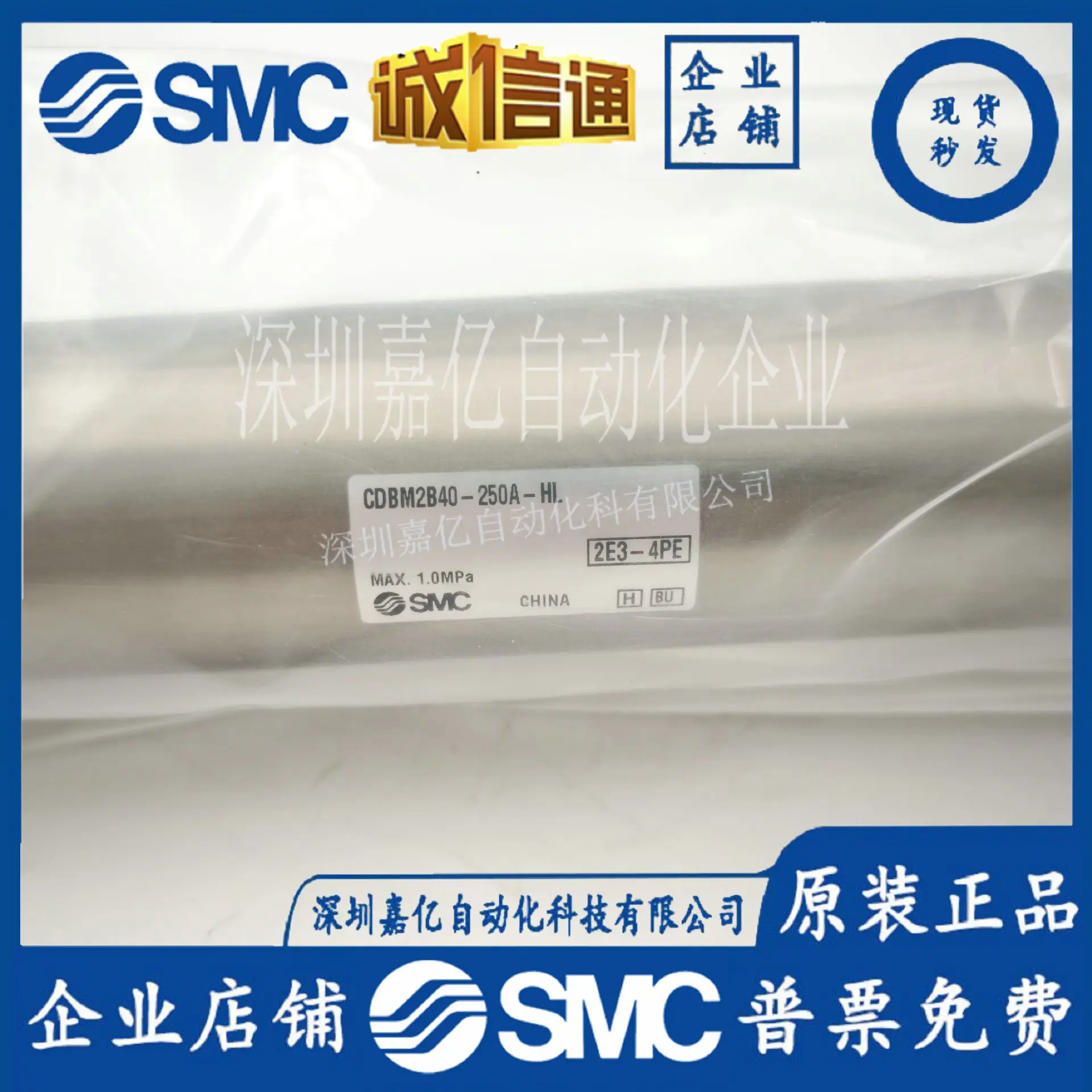 2025 CDBM2B40-250A-…