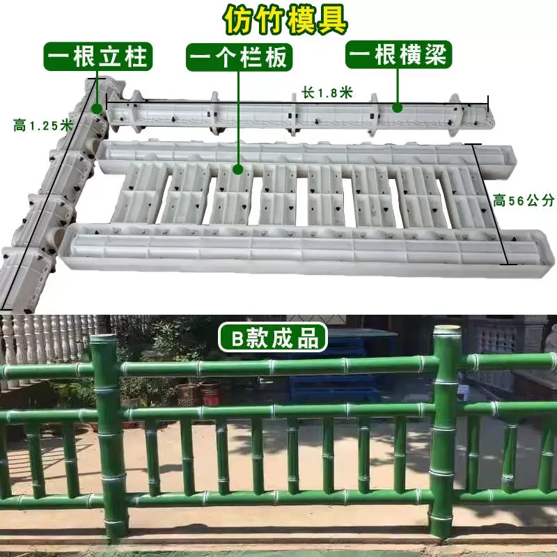 1Pcs Cement Imitation Bamboo Railing Mold Garden Landscape Bamboo Fence Villa Community Guardrail Mold
