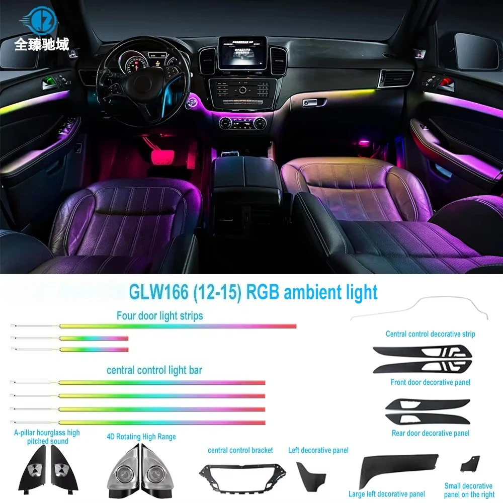 Colorful Interior Ambient Light 4D Tweeter Piano Black Decor Panel Fit For GL Class W166 2012-2015