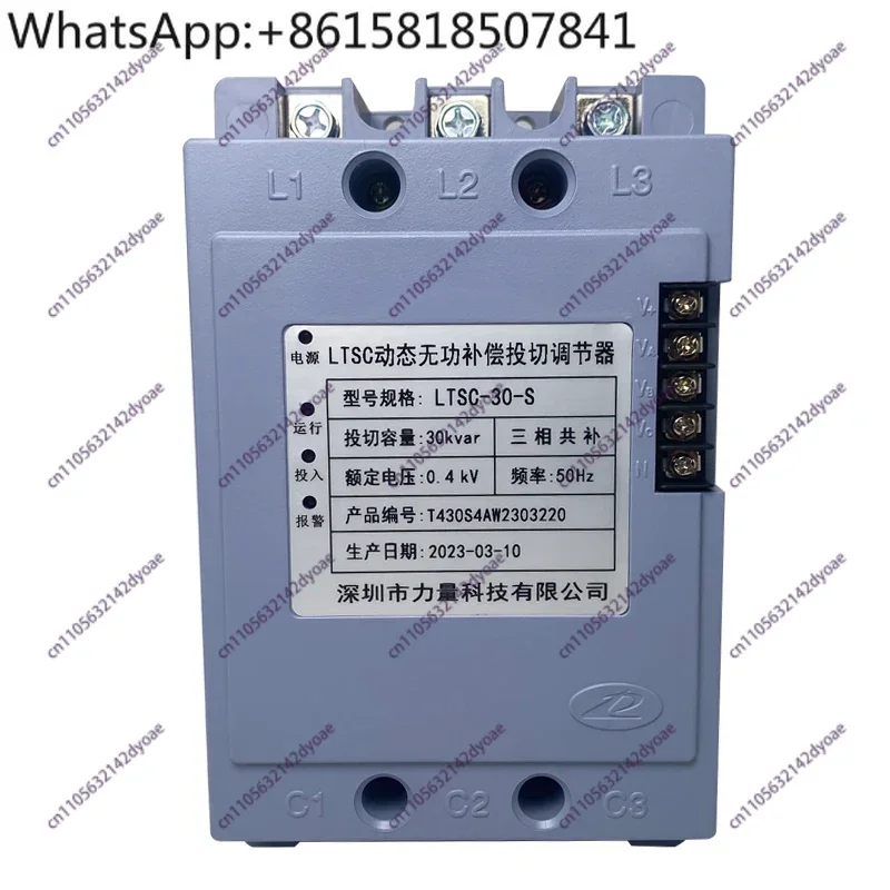 LTSC type dynamic reactive power compensation switching regulator LTSC-30-S 30/15/20 KVAR