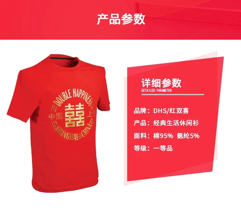 DHS Summer Table Tennis Jersey  Retro T-shirt Round Neck T-shirt Sports Short Sleeve