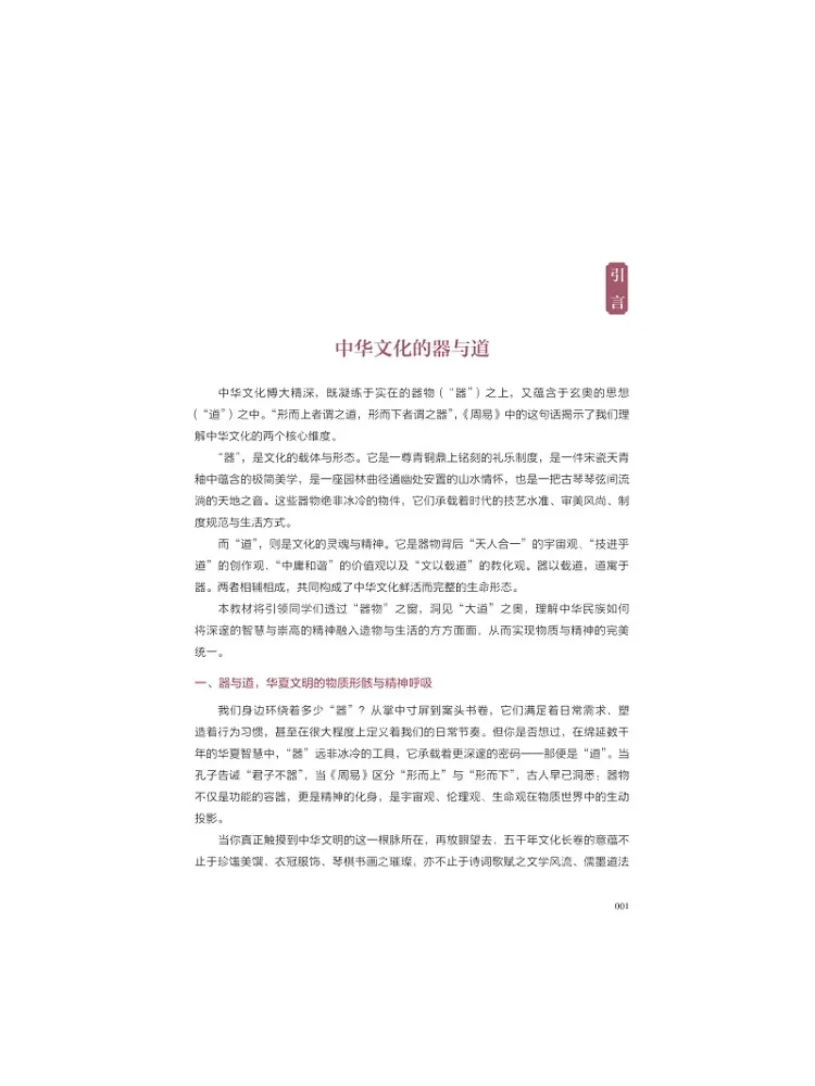 Book-Winshare Excellent Traditional Chinese Culture