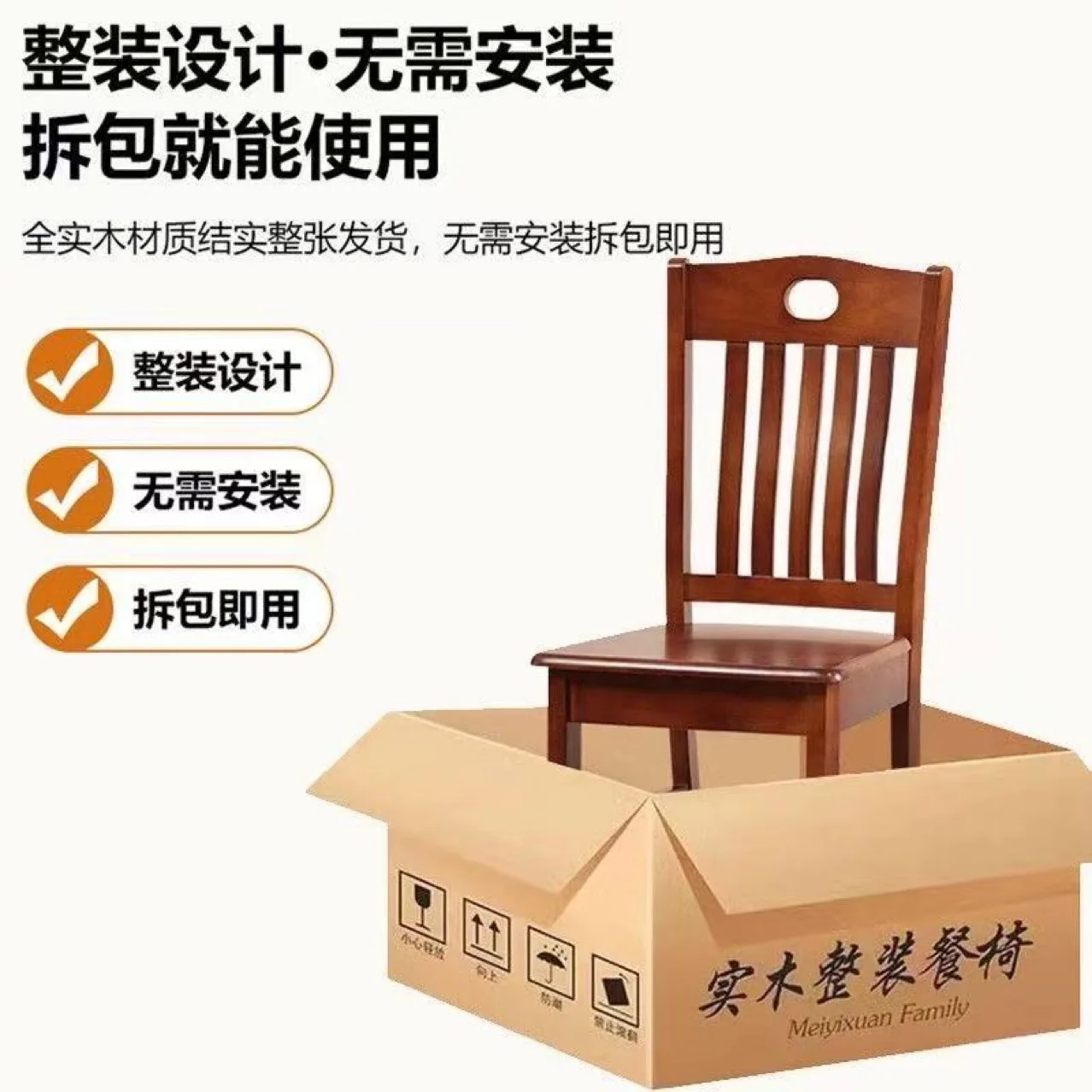All solid wood dining chair household complete solid wood chair  mahjong chair