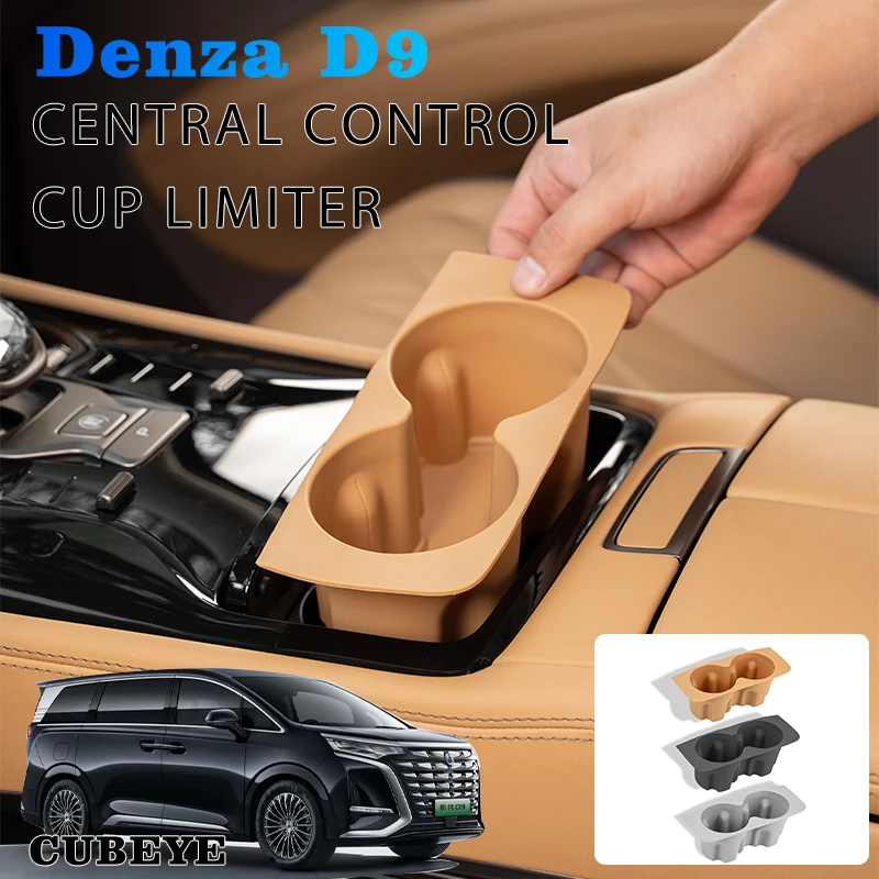 DENZA D9 central control water cup limiter, slot frame seat, 2 drainage cup interior protection pad, modified accessories