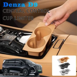 DENZA D9 central control water cup limiter, slot frame seat, 2 drainage cup interior protection pad, modified accessories