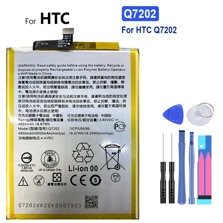 

Фотоаккумулятор для HTC Q7202, 5000 мАч