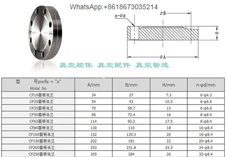 CF blind flange/vacuum plugging plate 304/316L/CF16/25/35/50/63/80/100/150/200