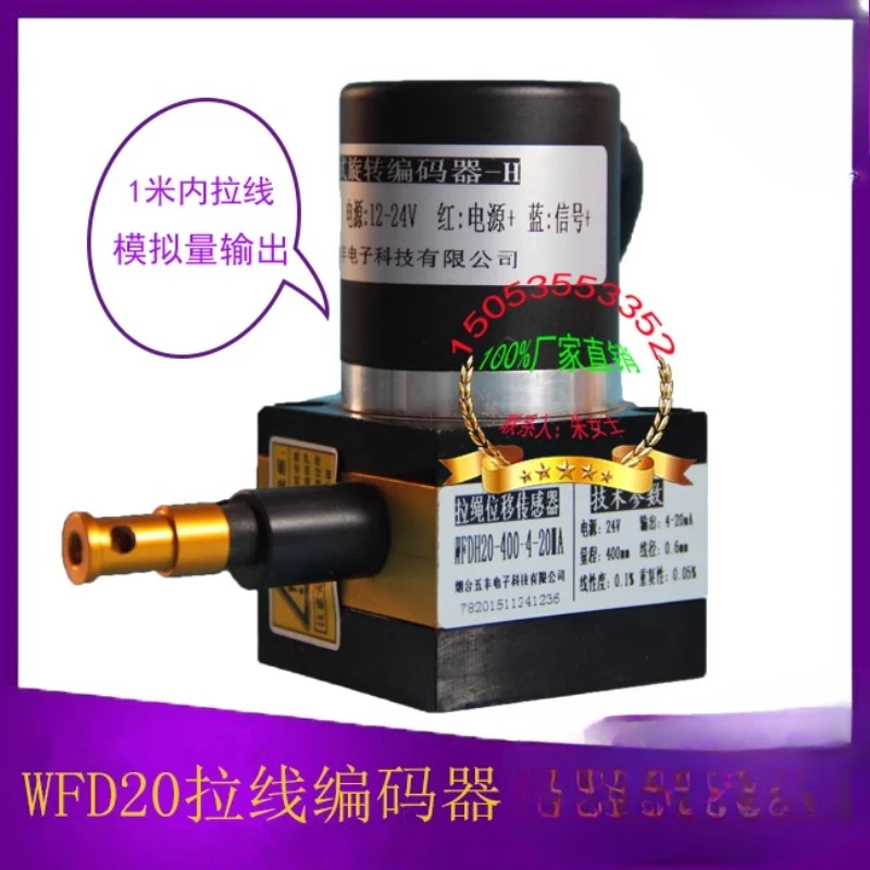 جهاز تشفير كابل WF20 0-1 متر مستشعر كابل تناظري 0-10 فولت 4-20 مللي أمبير RS485 SSI