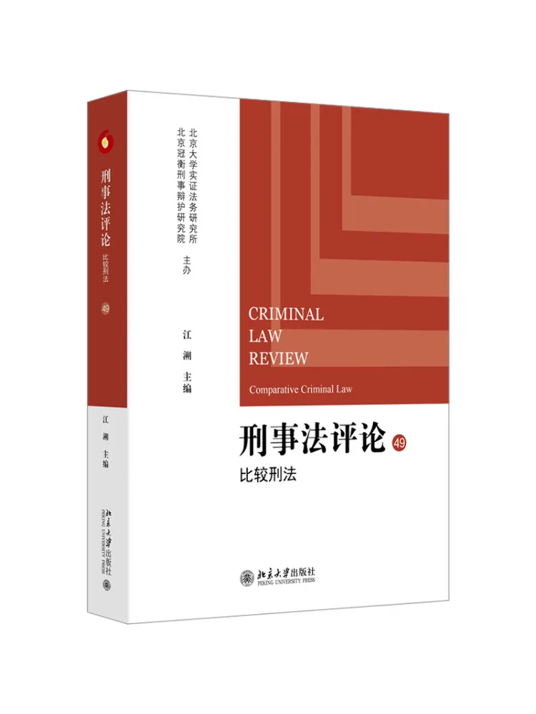 Book-Winshare Criminal Law Review Comparative Criminal Law
