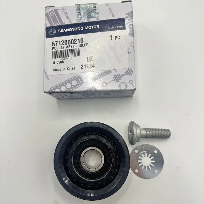 بكرة المهمل الأصلية 6712000210 لسيارة سانج يونج الجديدة أكتيون موسو سبورتس II G4 ريكستون روديوس/ستافيك II Korando C Actyon Sports II