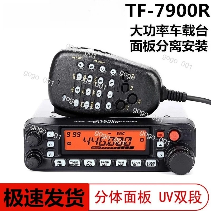 FT-7900R Car Radio UV Dual Band 50W High Power Self-driving Off-road Intercom UV Dual Band