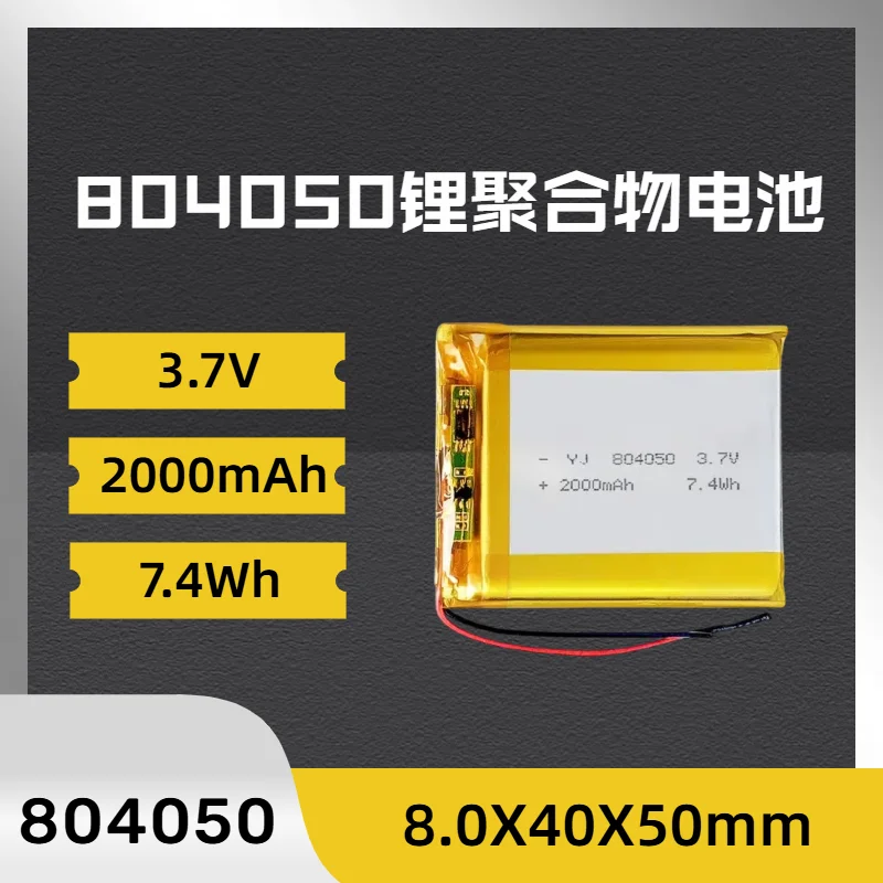 804050 3.7V 2000mAh High Capacity Rechargeable Lithium Polymer Battery for Consumer Electronics 602035 803030 523450 502040