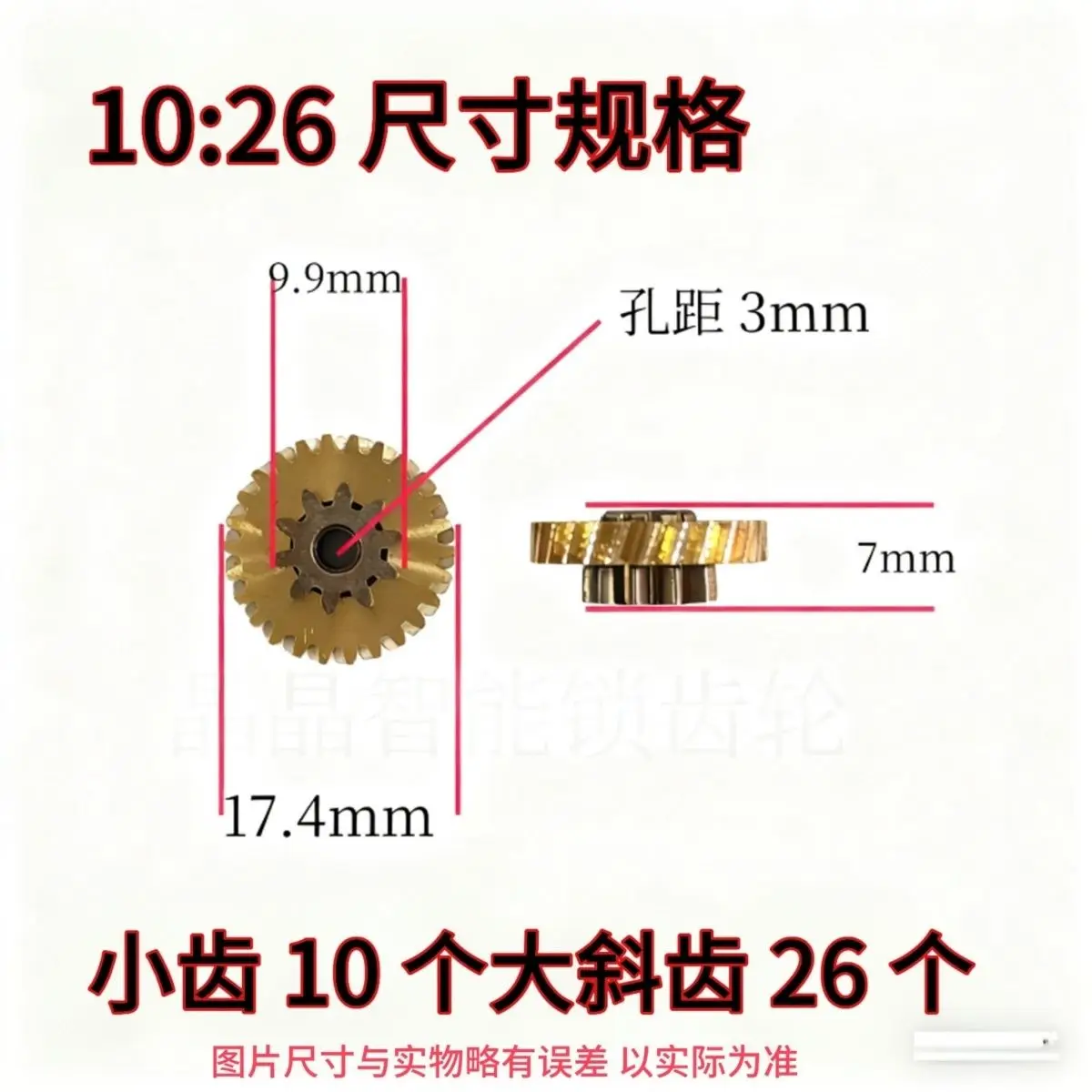 Locksmith's exclusive 5pcs automatic intelligent lock motor gear 10:26 all metal Essential for repairing smart locks