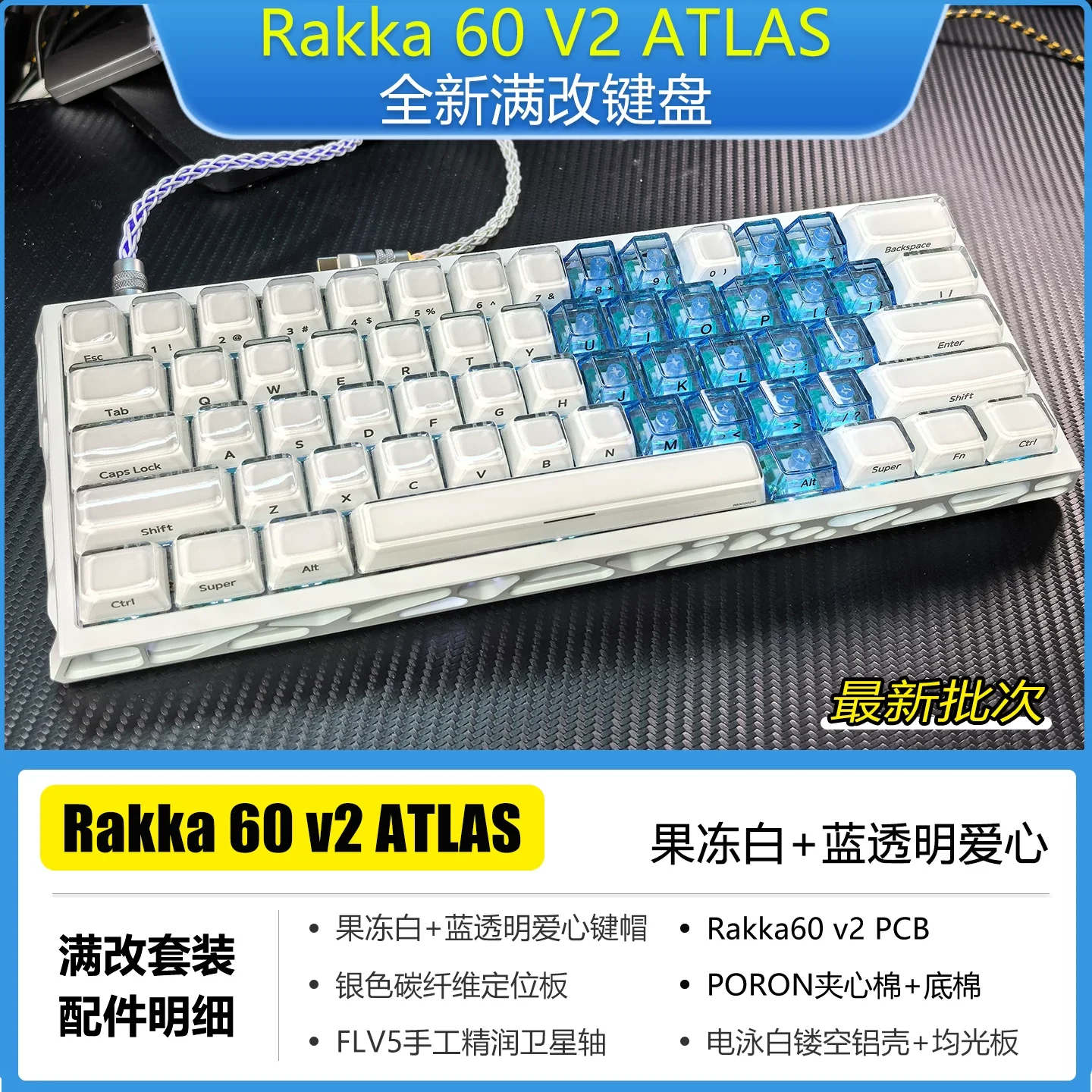 RAKKA 60 ATLAS V2 Custom Gaming Keyboard PCB