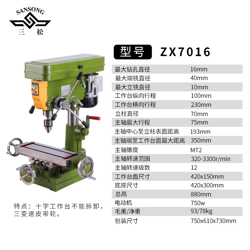 ZX7016 Industrial Benchtop Drilling and Milling Machine Benchtop