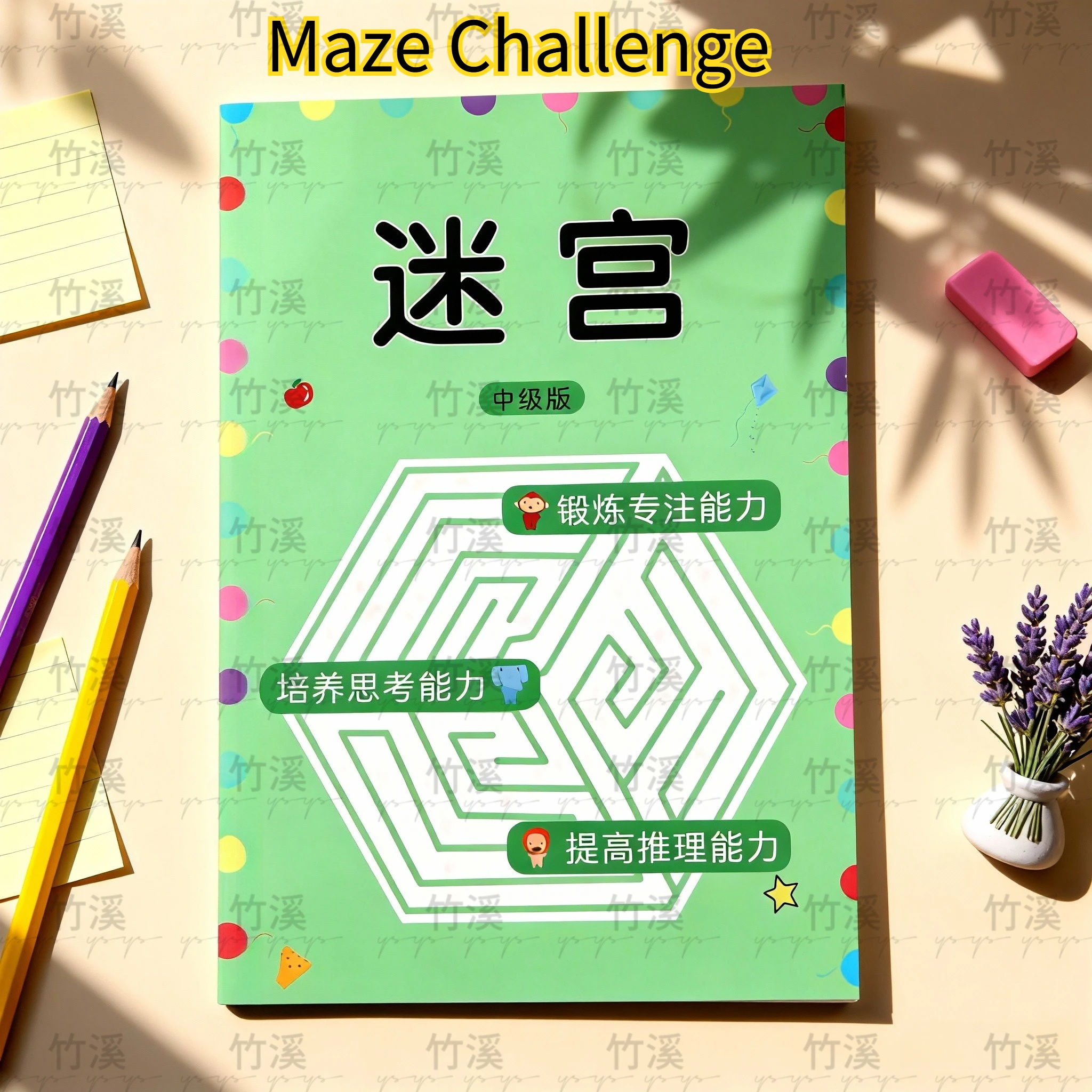 Libro del labirinto per bambini: migliorare la concentrazione e il potere cerebrale |   Giochi di apprendimento educativo |   Età 3-8 anni |   Regalo perfetto