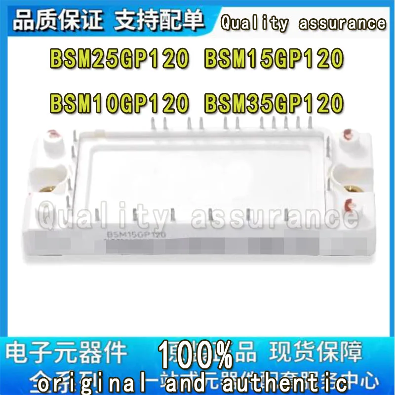 

1pcs/lot New Original BSM25GP120 BSM15GP120 BSM10GP120 BSM35GP120 ORIGINAL IGBT Power Module in stock