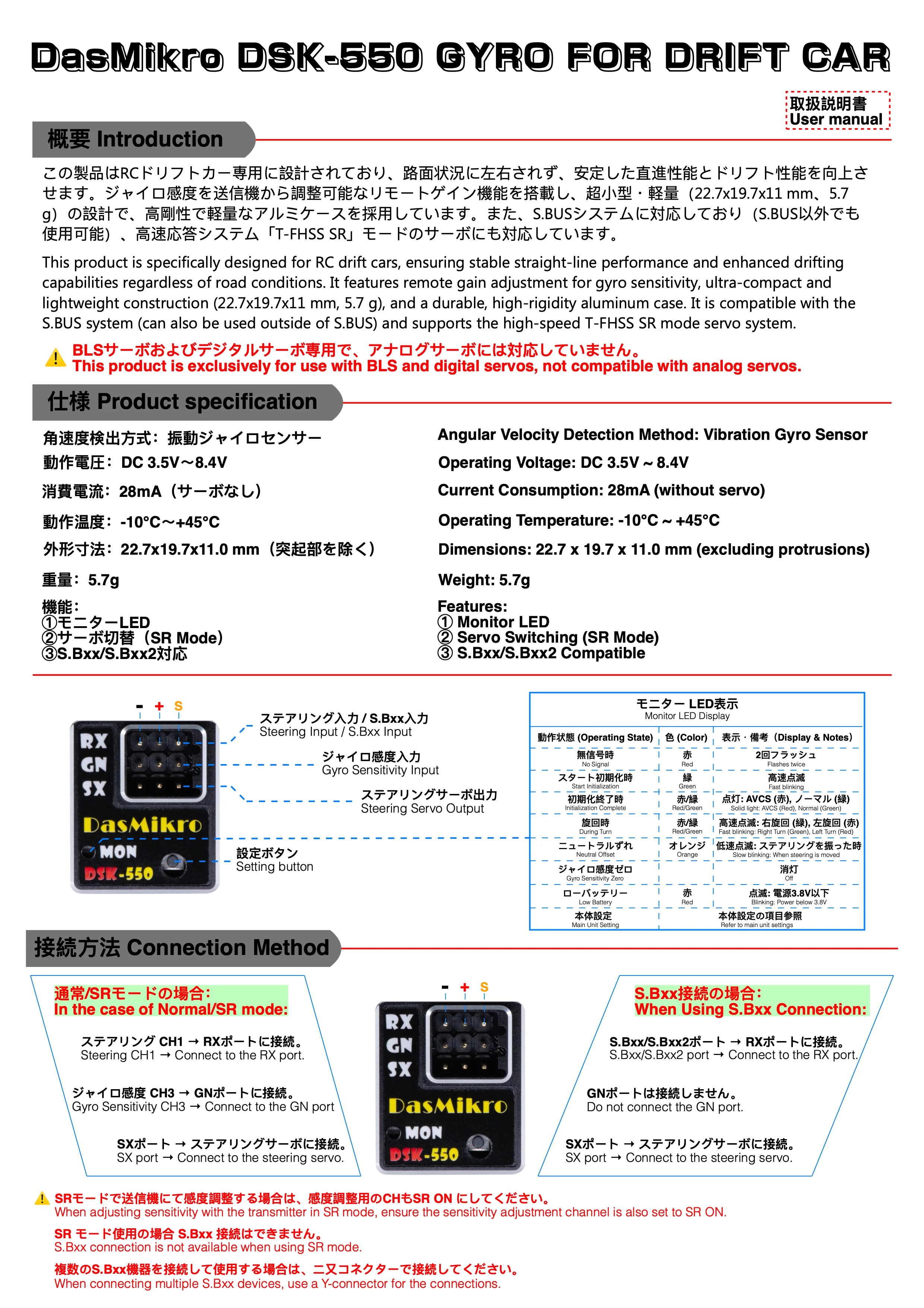 FUTABA GYD-550 ジャイロ GYD550 – Drift RC Car Counter Steer Gyro System – FutabaUSA