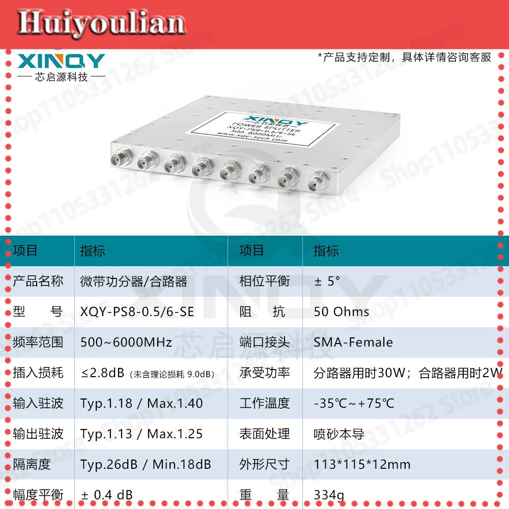 8 Way SMA Microstrip Power Divider Combiner 0.5 to 6GHz for WiFi 2.4G 5.8G MIMO 8 Channel Dark Chamber Production Test