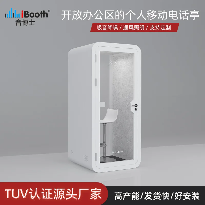 

Производитель доктора Инь, мобильная бесшумная кабина, общий офис, живая звукоизоляционная комната, внутренняя звукоизоляционная телефонная будка, студия звукозаписи