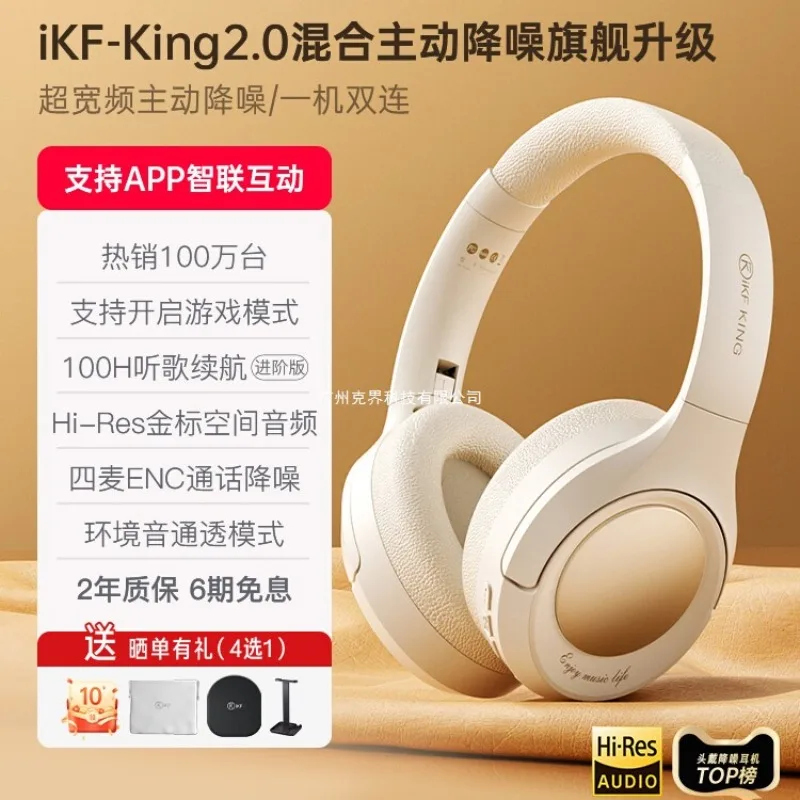 2025 رائجة البيع iKF King S 2.0 نشط إلغاء الضوضاء سماعة بلوتوث سماعة رأس لاسلكية السلكية الألعاب الجديدة