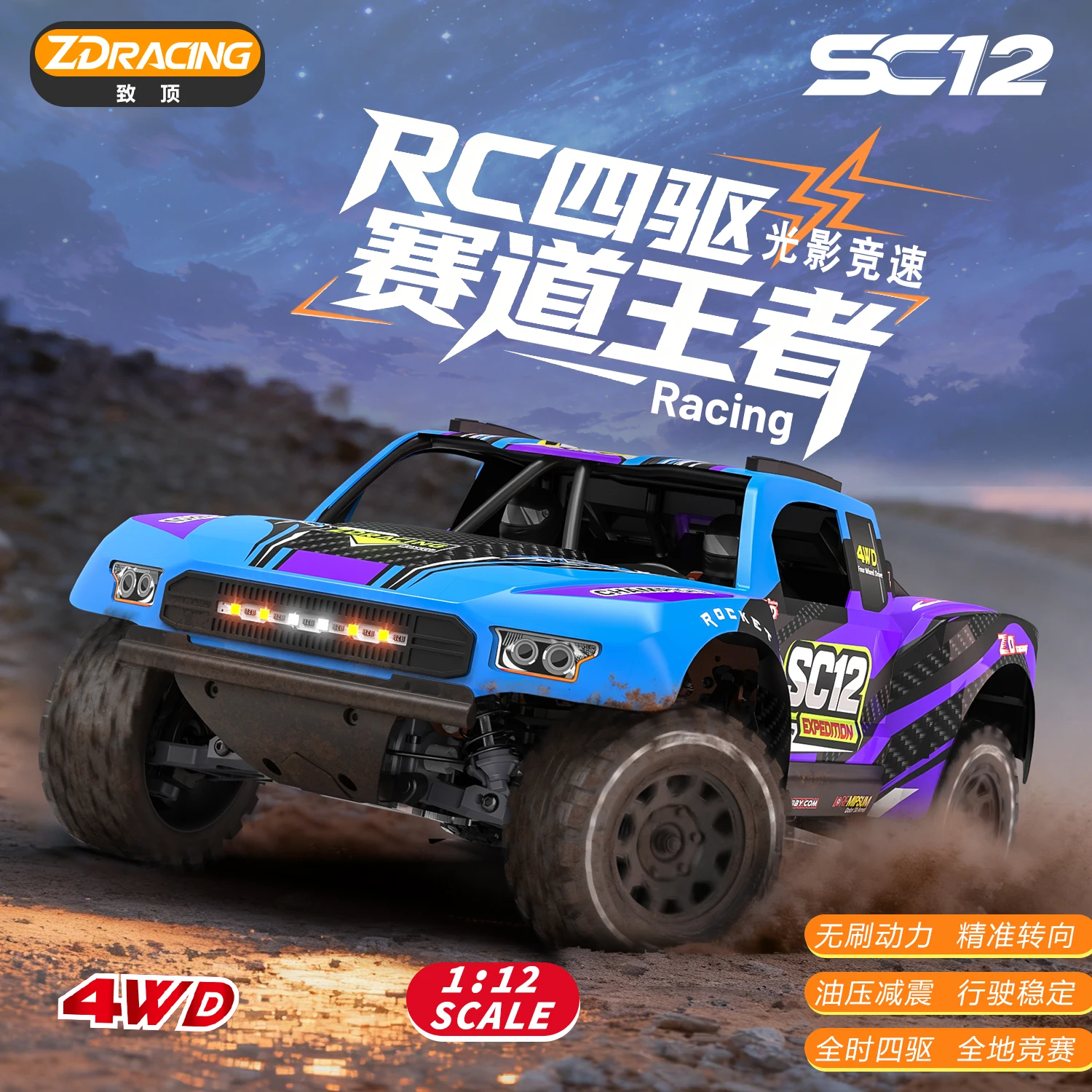 Zd Racing 1/12 SC12…