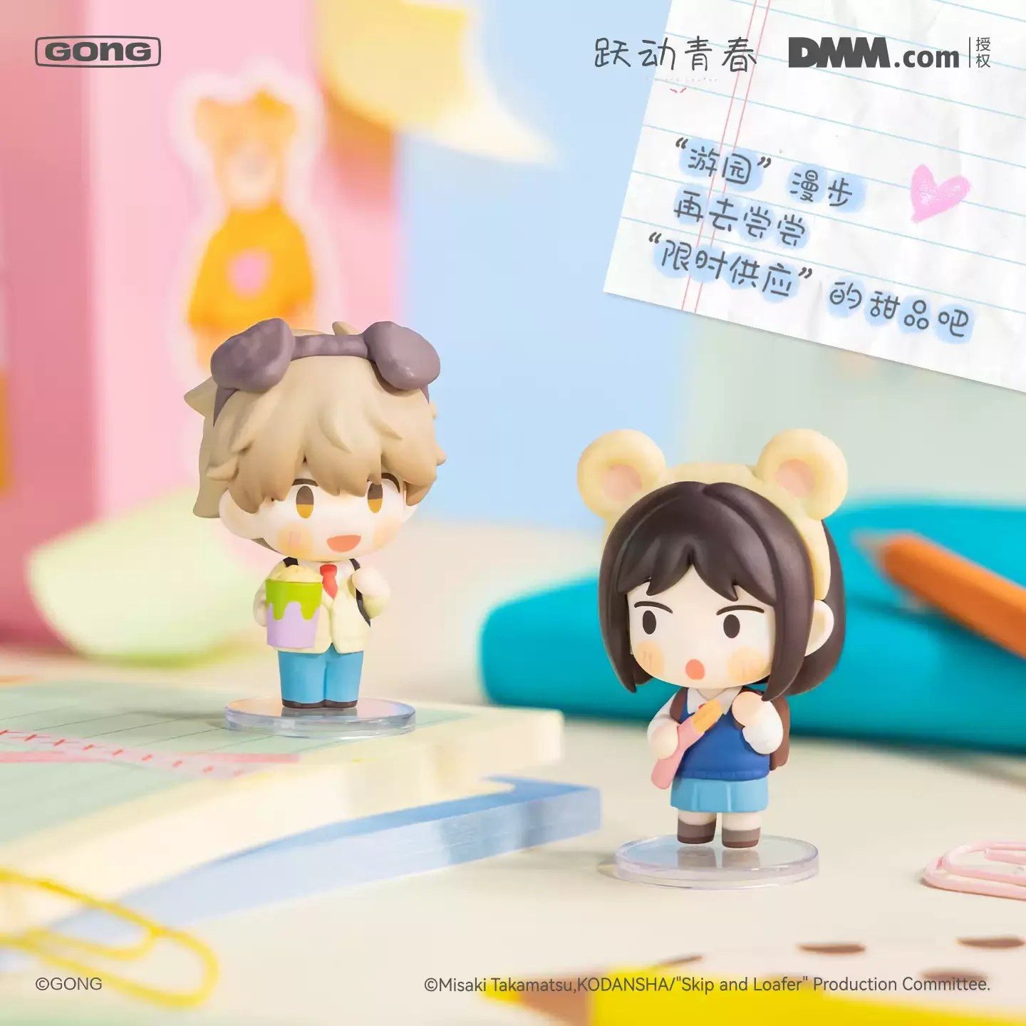 Original Gong Skip And Loafer  - Anime Merchandise Sales 评论和价格