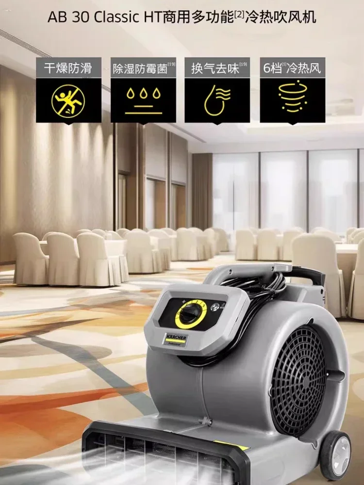 

Blower Floor Blow Dryer Commercial High Power Carpet Toilet Floor Hair Dryer Powerful Dehumidification New Style Model
