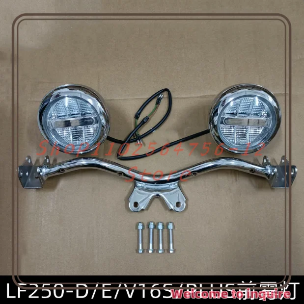 

Для Lifan LF250-D/E/K/V16PLUS/V400 передний позиционный фонарь, держатель противотуманной фары, маленькая лампа