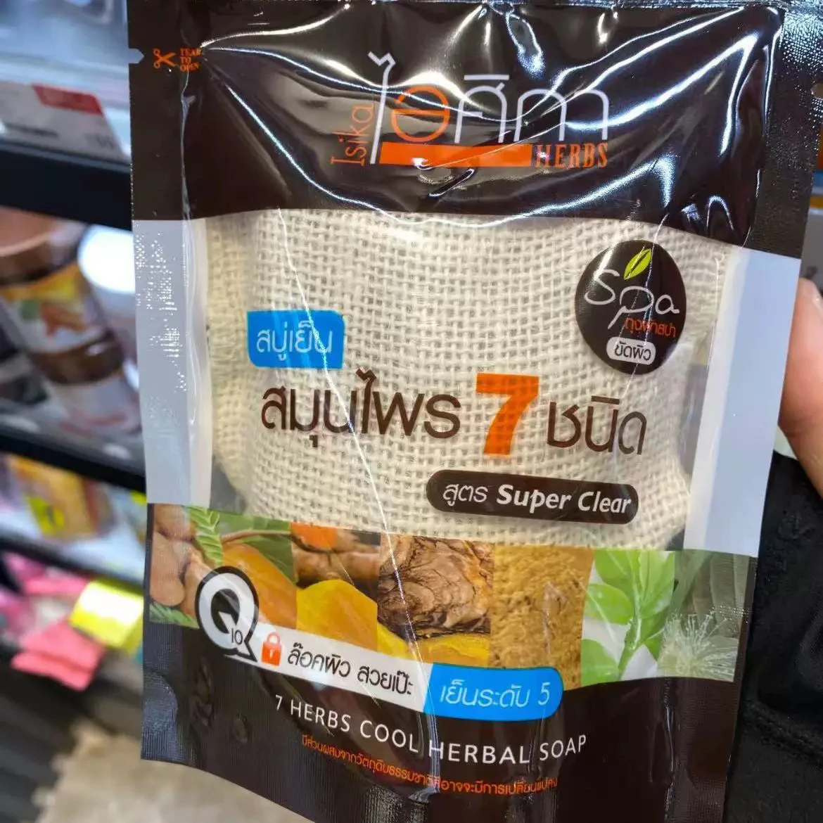 

Thai Herbal Soap with Turmeric & Cooling Tree Powder, Detoxifying & Refreshing Body Bar