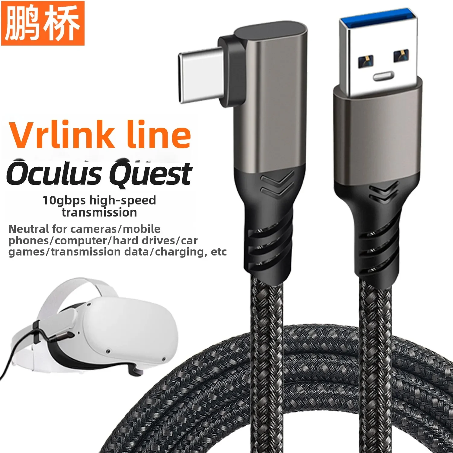 VRLink Connection Cable Camera Eye Lens Helmet  Streaming Cable Metaverse VR Data Cable Manufacturer