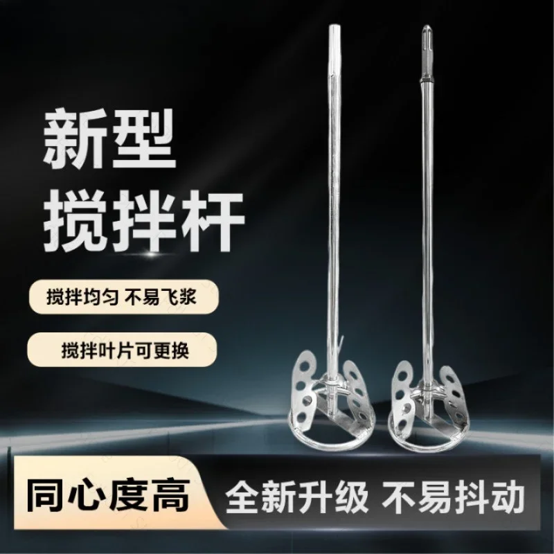 Stirring Rod Mortar Mixing Shaft Stainless Steel Mixing Paddle For Electric Hammer Putty Mixer Power Tool