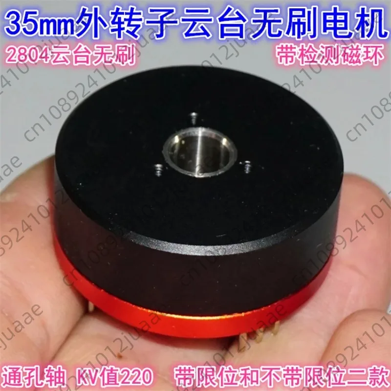 10pcs second-hand35mm outer rotor gimbal 220KV2804 with limit 2804 brushless gimbal with magnetic damage detection, color random