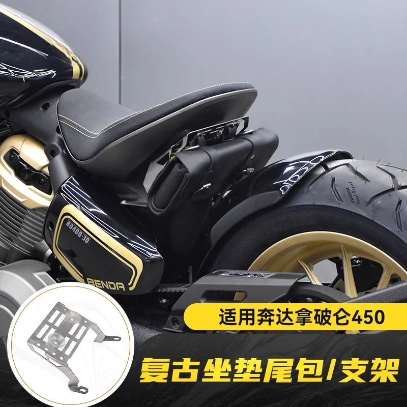 

For Benda Napoleon 450 modified seat cushion tail bag seat hanging plate retro hanging bag rear seat toolkit bracket