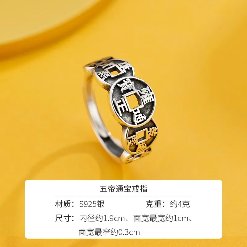 

Shunqing Yinlou S925 Silver Five Emperors Fortune Ring for Men and Women 2022 New Niche Design Retro Fortune Jewelry