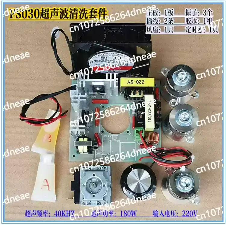 

Основная плата 40K, аксессуары для вибратора, вилка, кабель, комплект ультразвуковой чистящей машины, аксессуары «сделай сам», 60 Вт/120 Вт/180 Вт