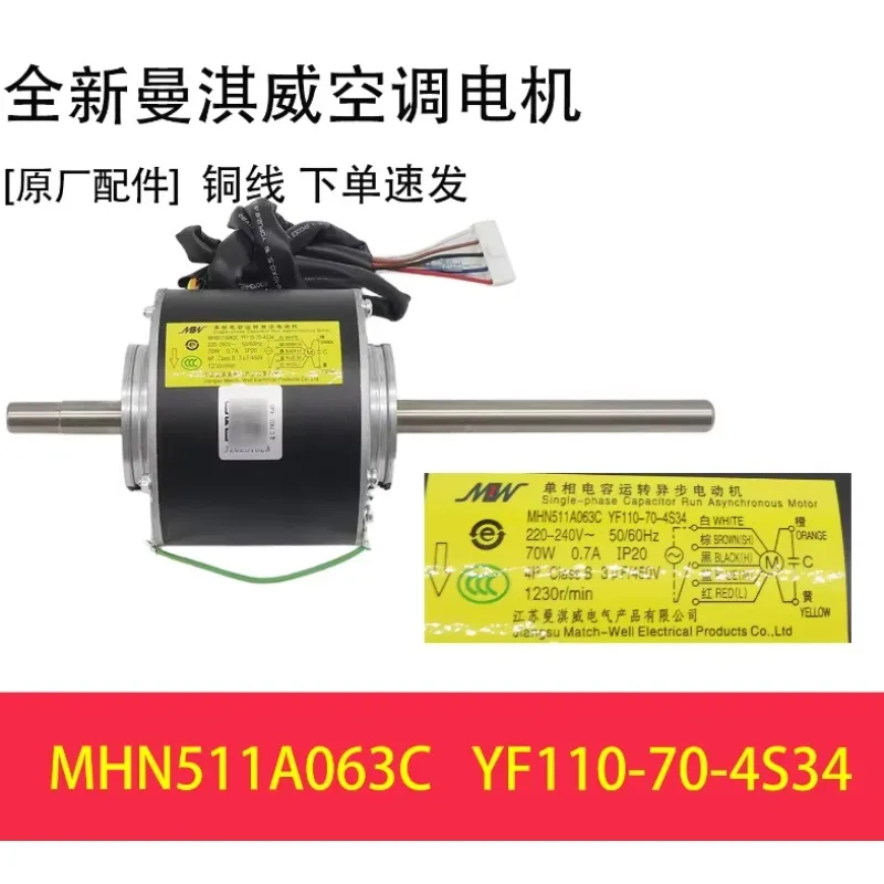 New air conditioning motor YF110-60-4D15/MHN511A079B motor YF110-70-4S34/MHN511A063C fan MHN511A093 MHN511A043