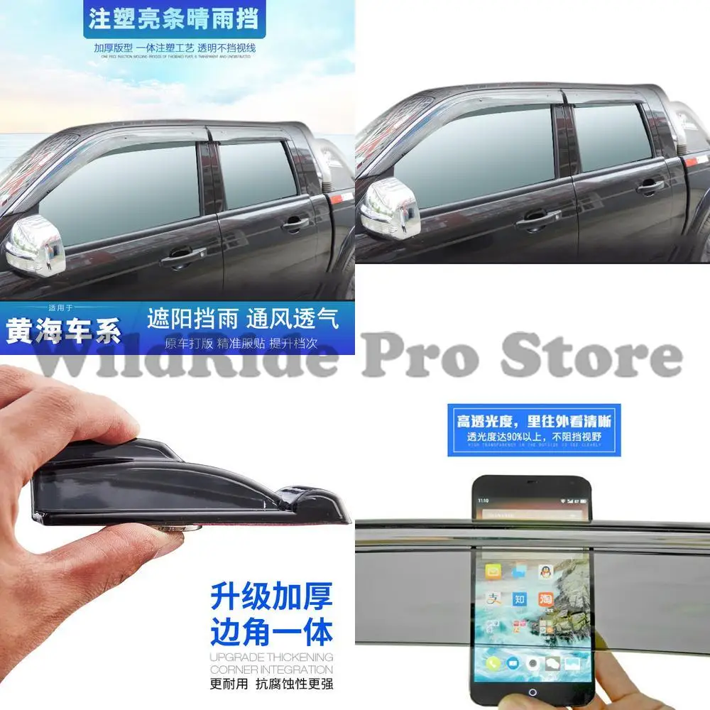 

1 комплект желтого моря Kysea N1 N2 S F1 V3 Da Chaishen Pickup формованный дождевик оконный дождевик Прямая продажа с фабрики