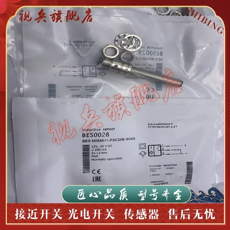 New Spot BES M08ME1-USC20B/GSC20B-S04G Proximity Switch Sensor for Industrial Automation
