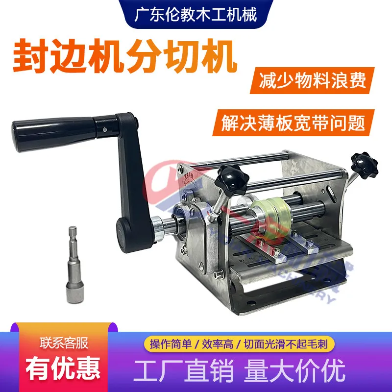 AOLIVIYA Mini Edge Banding Strip Slitter Hand Crank Electric Cutter Dustproof Splitter Trim Specialty Tools