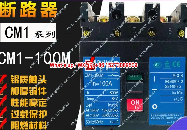 CM1-100M/3300 100L …