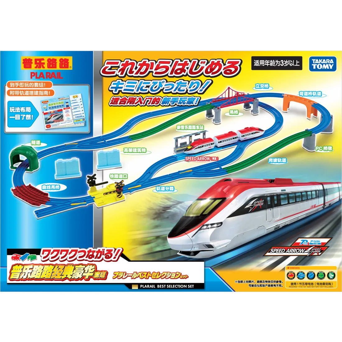 In Stock Genuine TOMY Plarail Deluxe Train Set 982838 Build 10 Tracks Electric Railway Toy Hot Sale